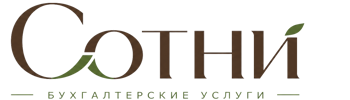 Профессиональное бухгалтерское обслуживание в Белебее 2026